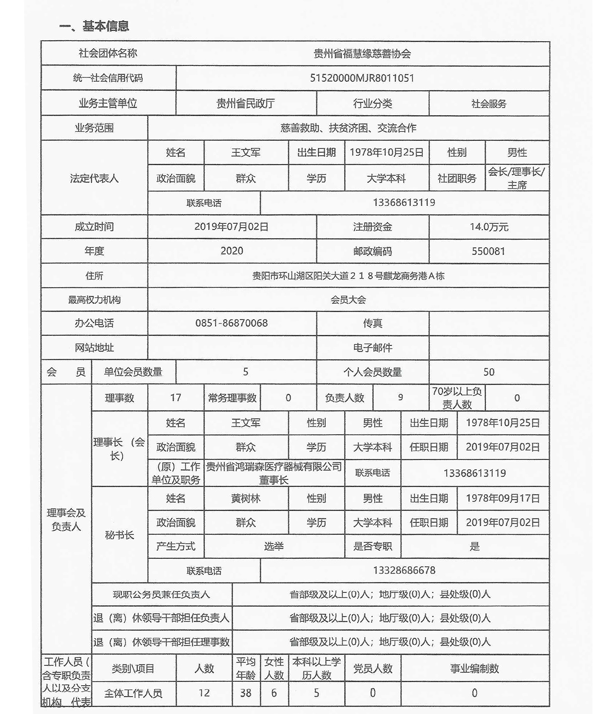 2020年度检查报告书-3.jpg