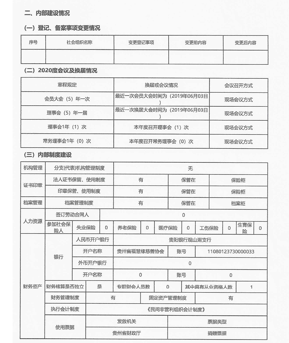 2020年度检查报告书-5.jpg