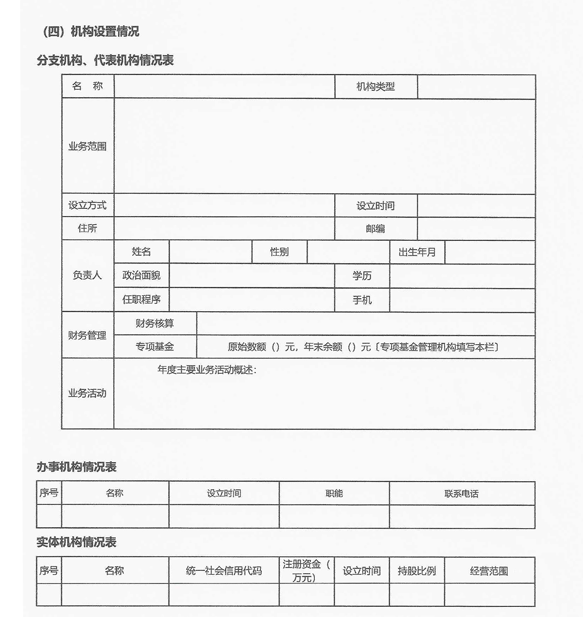 2020年度检查报告书-7.jpg