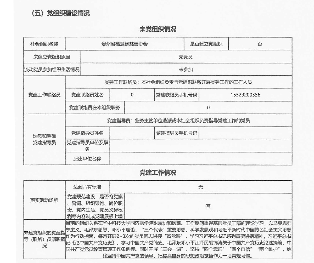 2020年度检查报告书-8.jpg