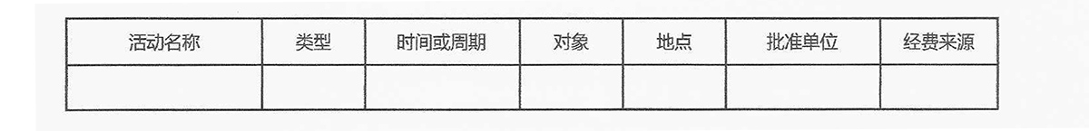 2020年度检查报告书-18.jpg