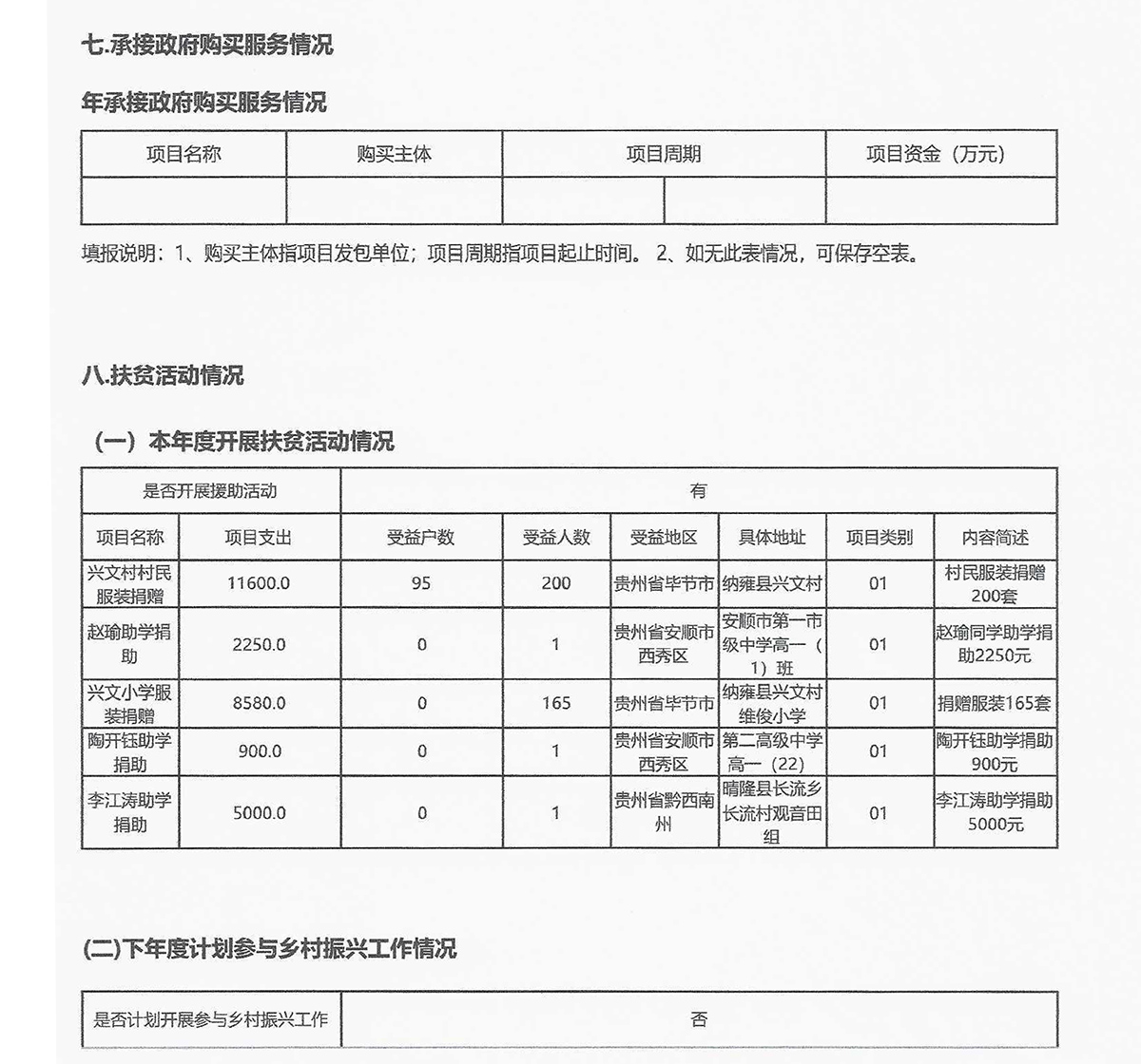 2020年度检查报告书-20.jpg