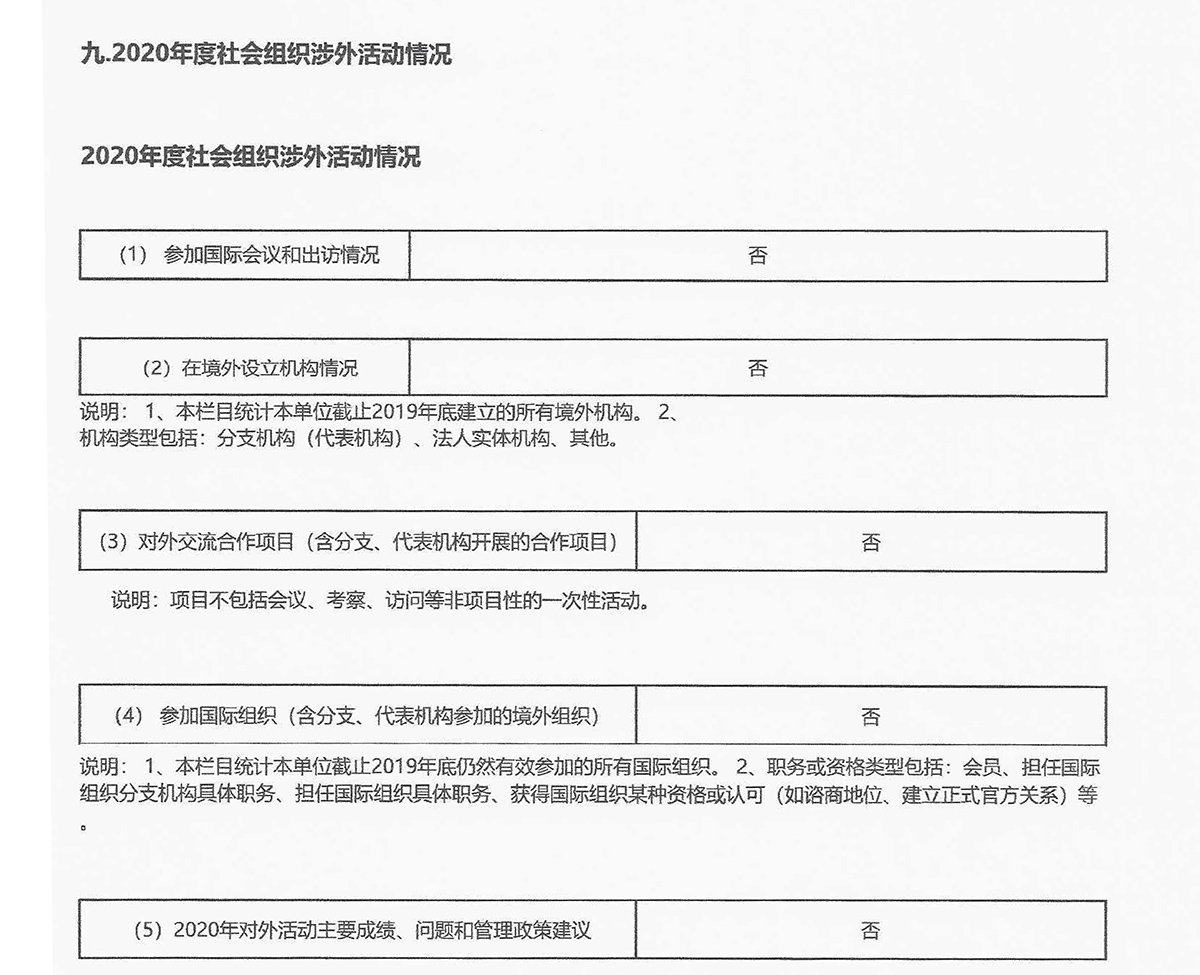 2020年度检查报告书-21.jpg