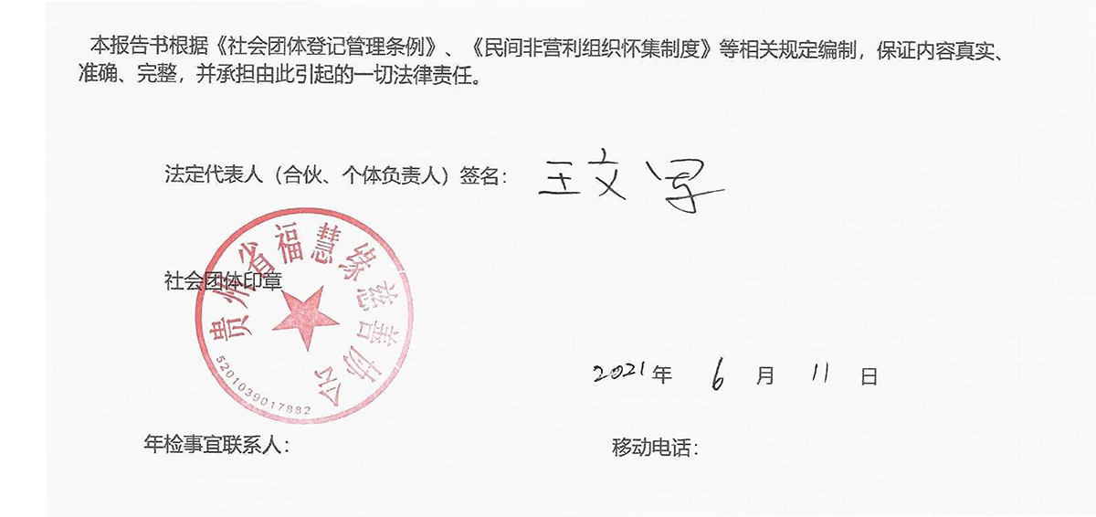2020年度检查报告书-22.jpg