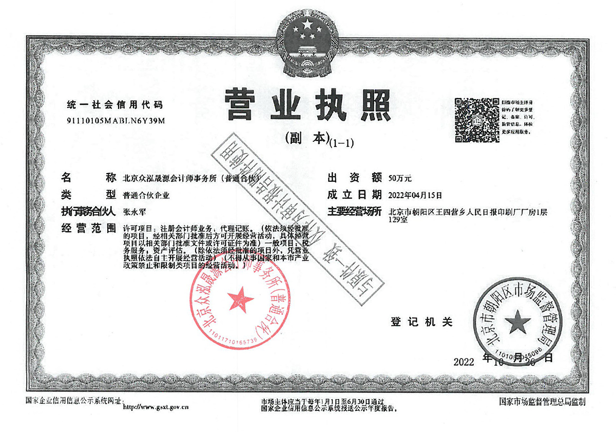 2022年度审计报告-15.jpg