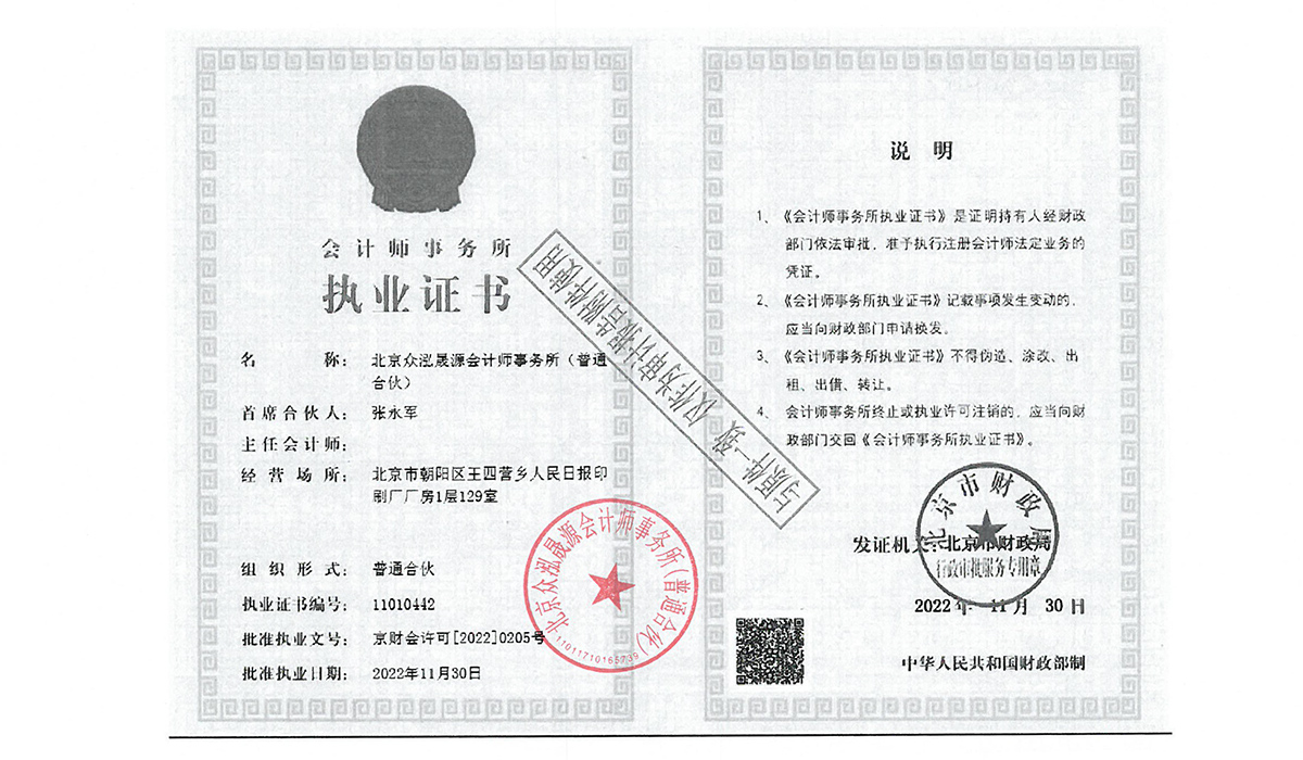 2022年度审计报告-16.jpg