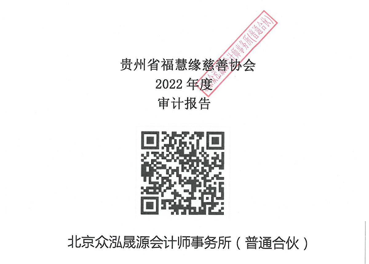 2022年度审计报告-1.jpg