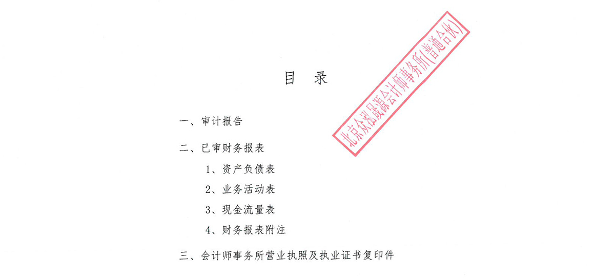 2022年度审计报告-2.jpg