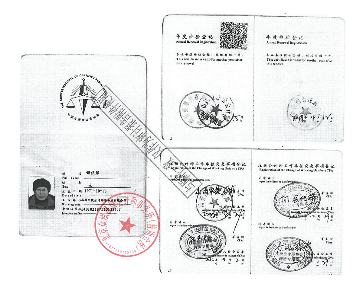 2022年度审计报告-18.jpg