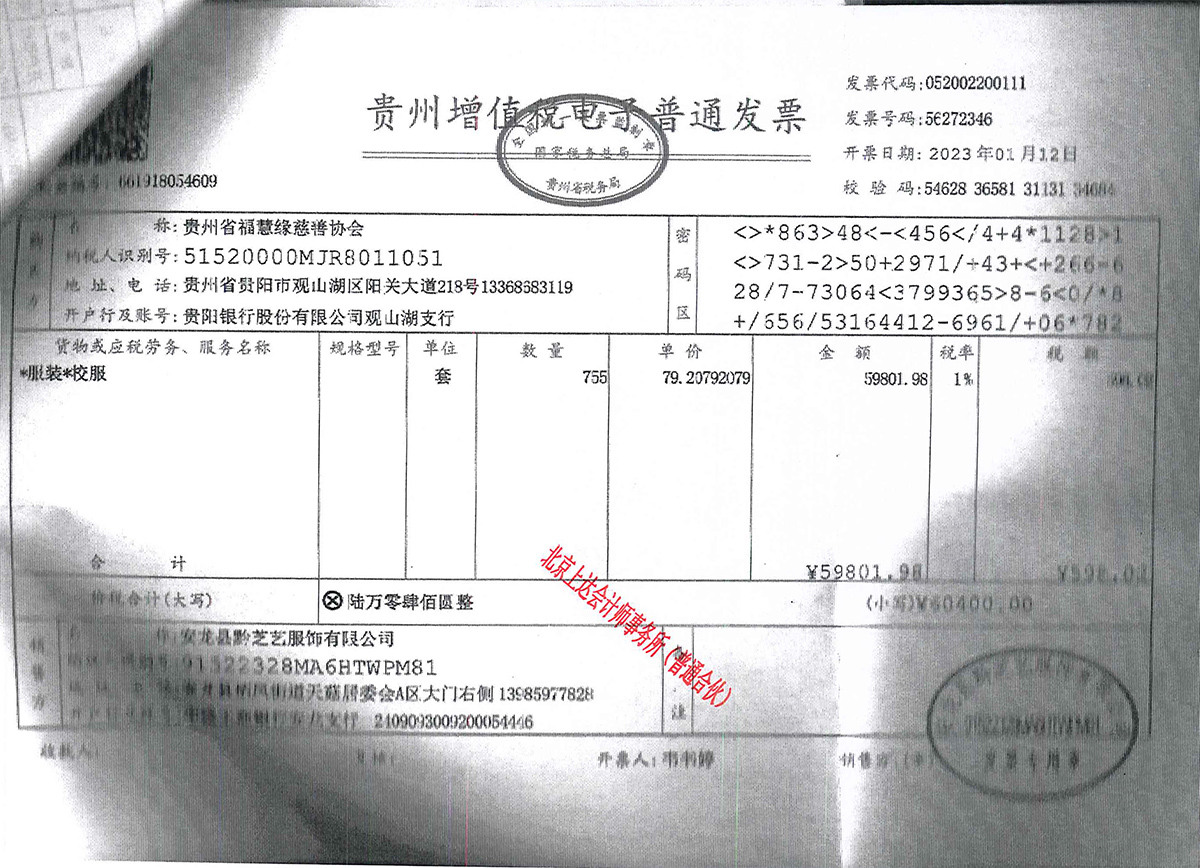 2022专项审计报告-11.jpg