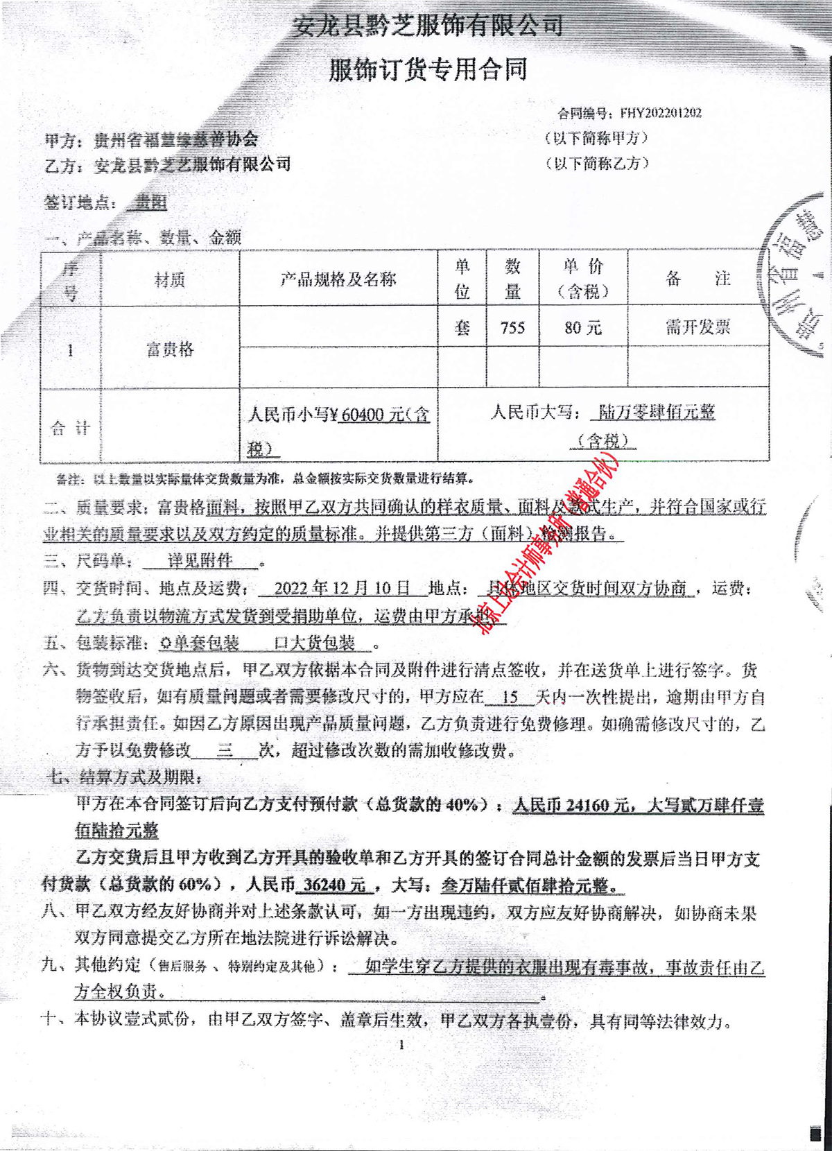 2022专项审计报告-15.jpg