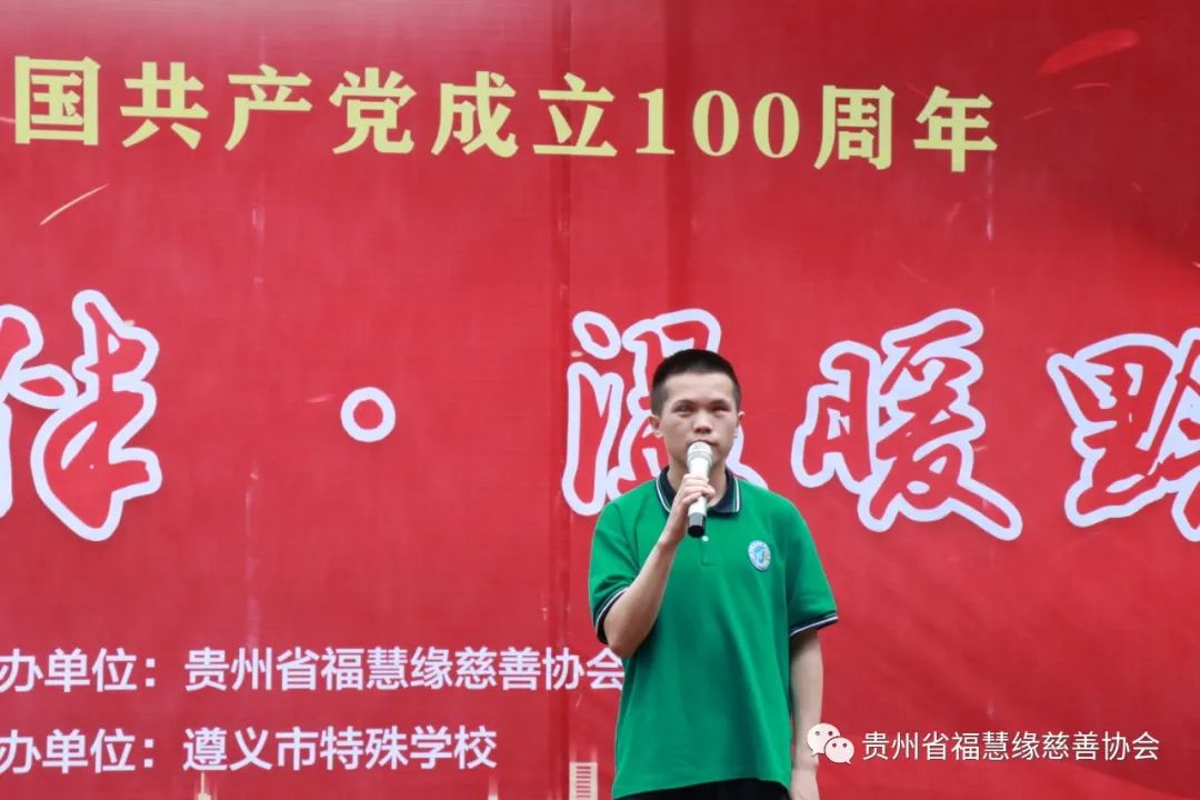 贵州福慧缘慈善协会“衣路陪伴·温暖黔行”(遵义站)(图9) 9.jpg