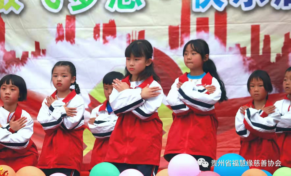 贵州福慧源慈善协会“心系贵州,温暖黔行”(图7) 7.png