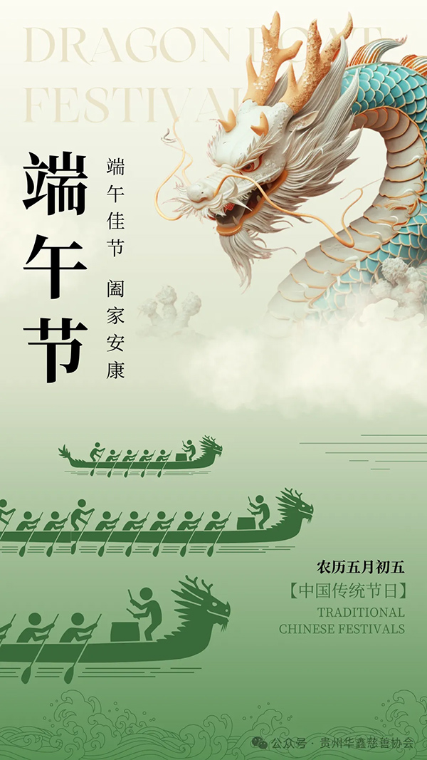 贵州华鑫慈善协会党支部开展端午节主题党日活动(图1) 1 拷贝.jpg